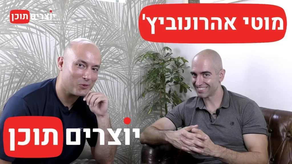 ריאיון עם הסטנדאפיסט מוטי אהרונוביץ