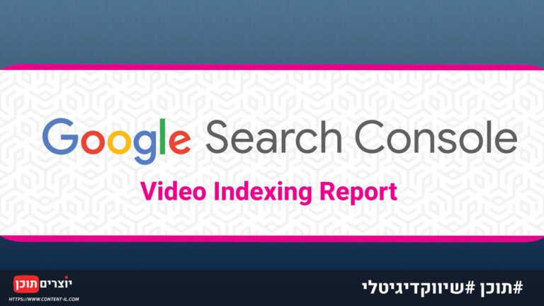 דוח Video indexing report ב-Google Search Console