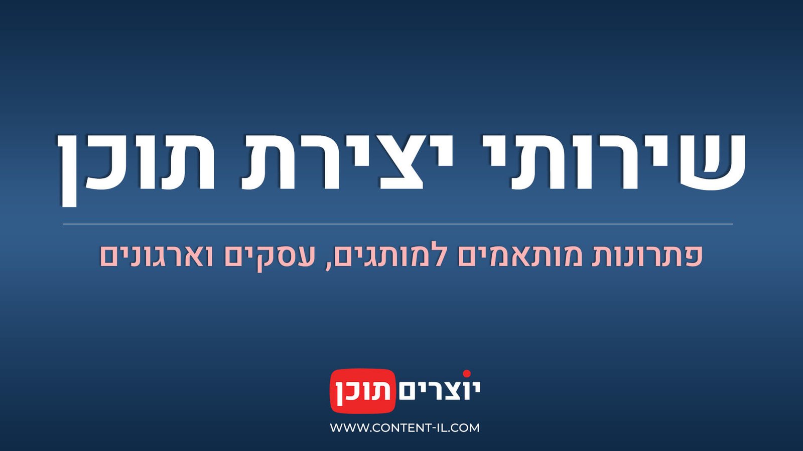 ייעוץ מקצועי עם איתי ליפקה