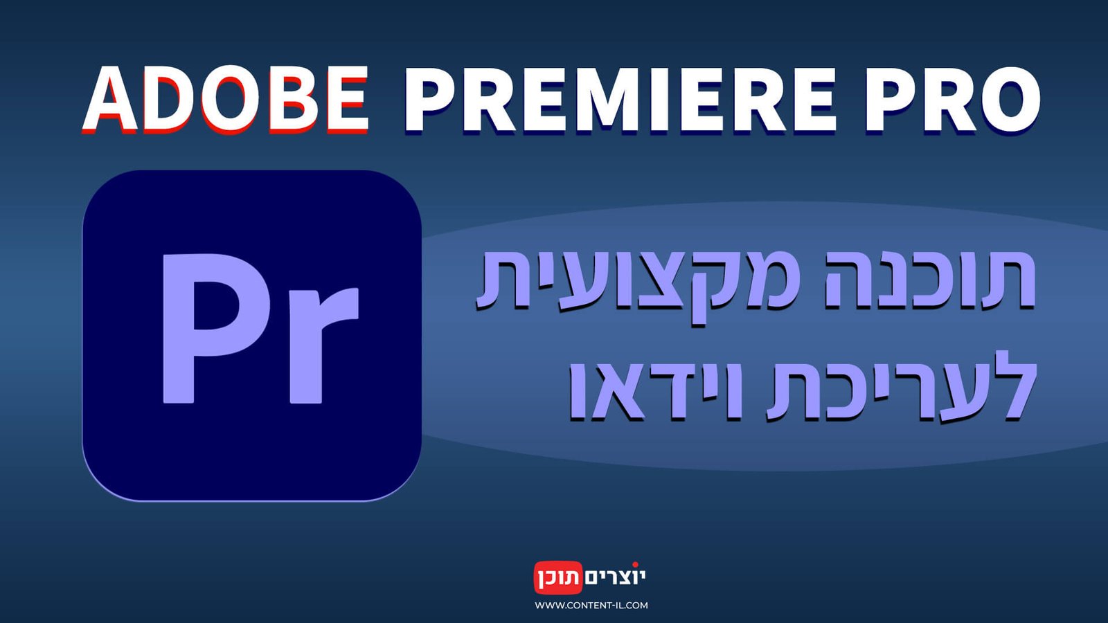 Adobe Premiere Pro