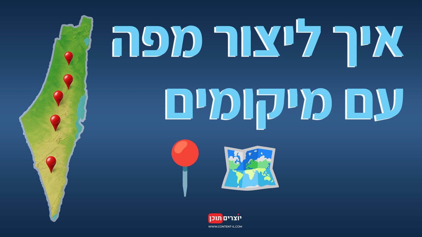 How to create a map with locations | מדריך להצגת מפות בתוכן, מצגות וסרטונים