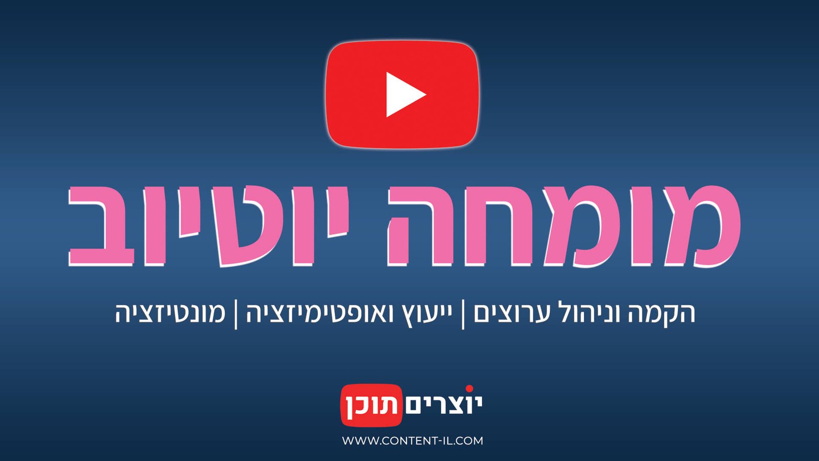 איתי ליפקה מומחה יוטיוב