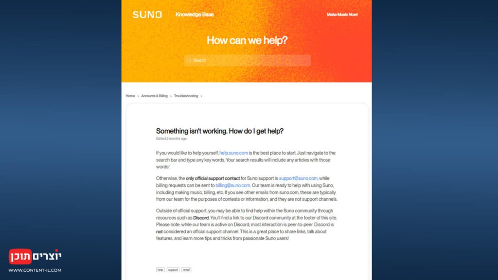 Suno AI official knowledge base and help center interface for troubleshooting