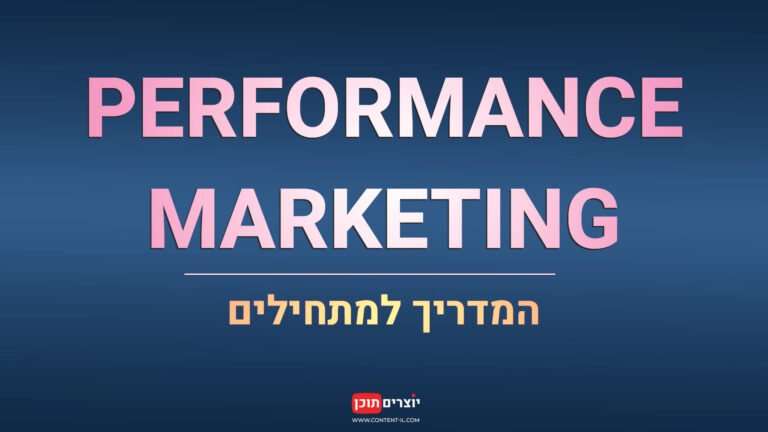 What-is-performance-marketing