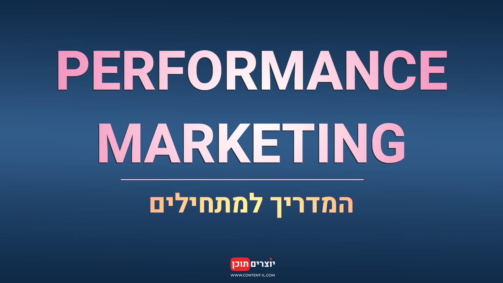 What-is-performance-marketing