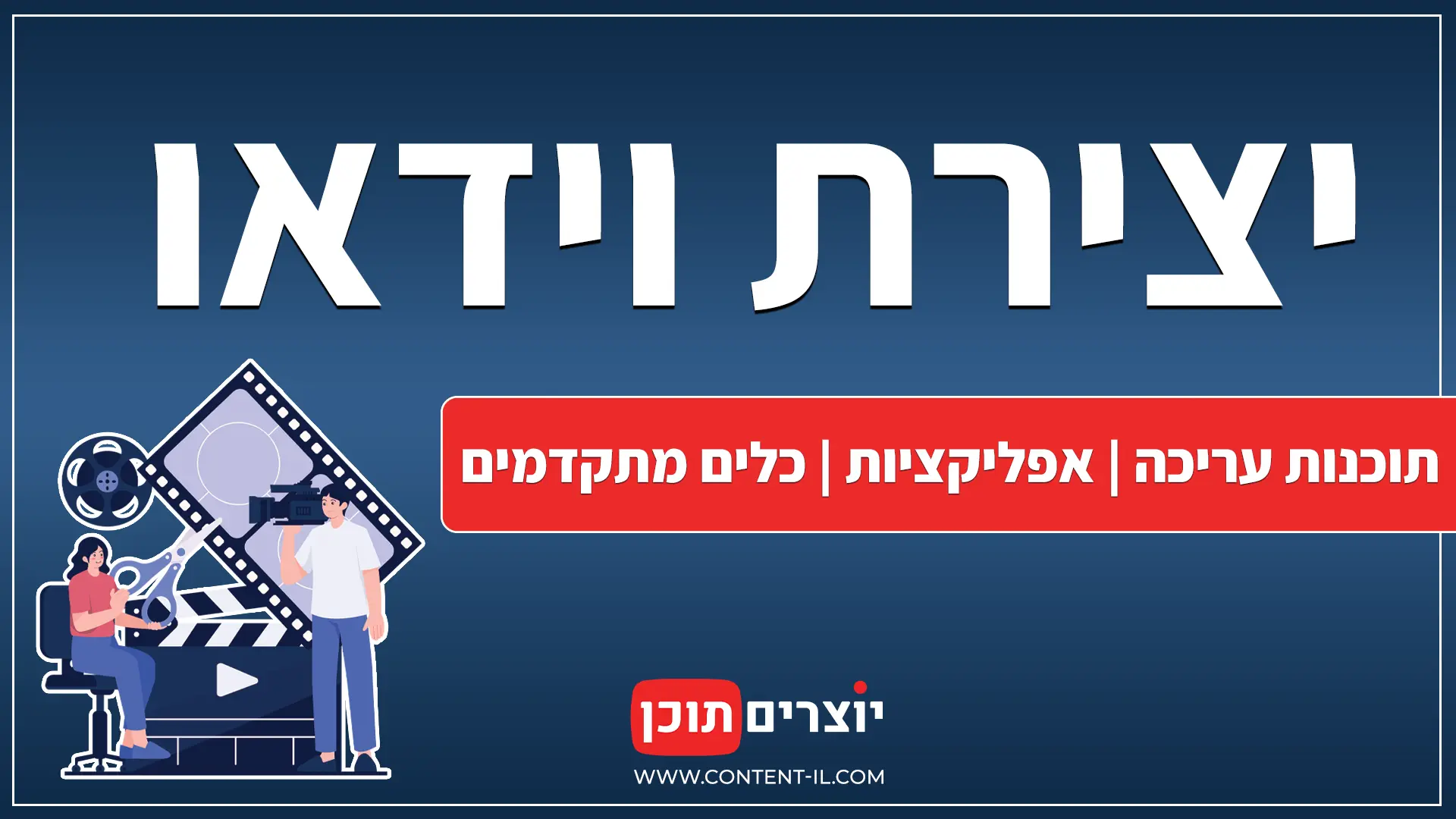 Submagic - עריכת סרטונים וכתוביות אוטומטית Submagic - כלי לעריכת כתוביות וכלי AI לעריכת וידאו