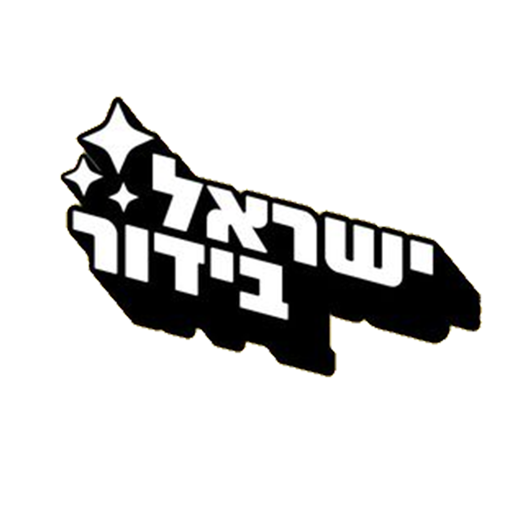 ישראל בידור