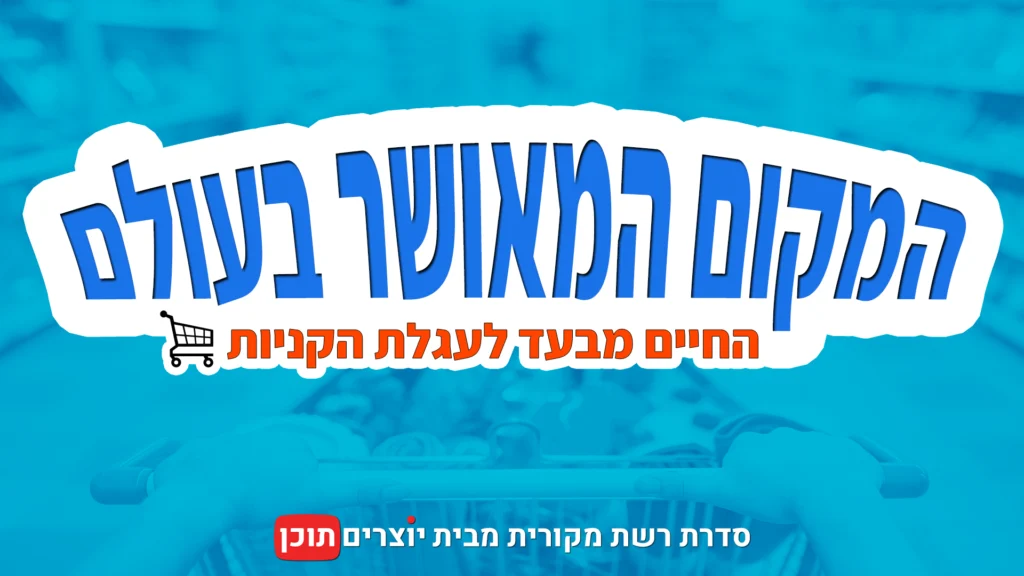 מה הקשר בין מצות של פסח ל-Thumbnails? | המקום המאושר בעולם