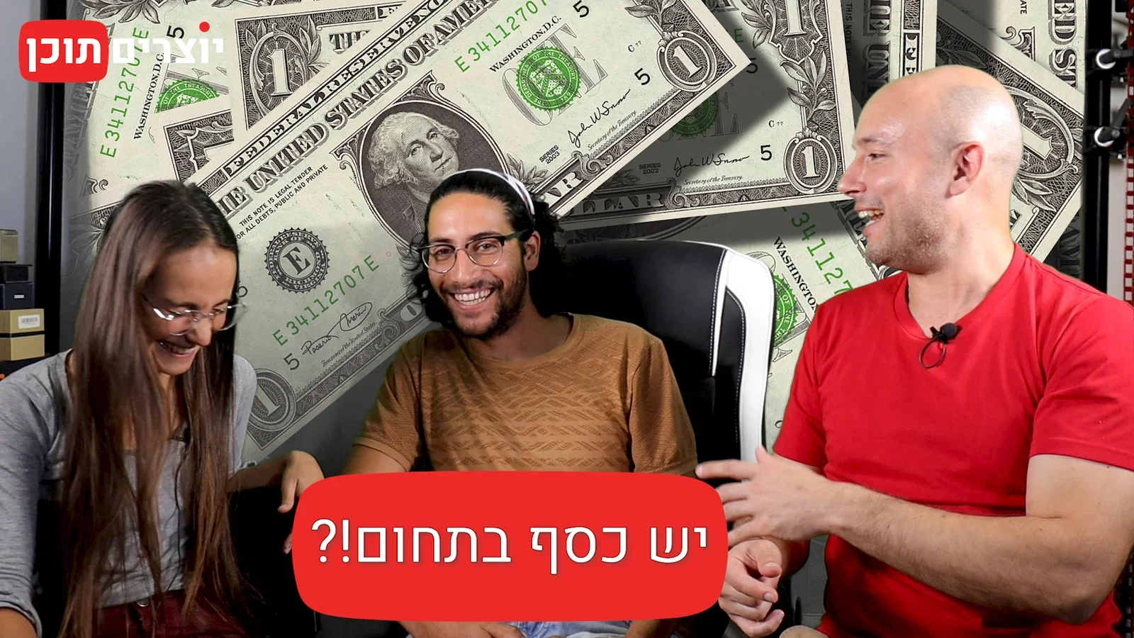 יוצרים תוכן - ריאיון עם המטיילים רום ואלן (יש כסף בתחום!? 002)