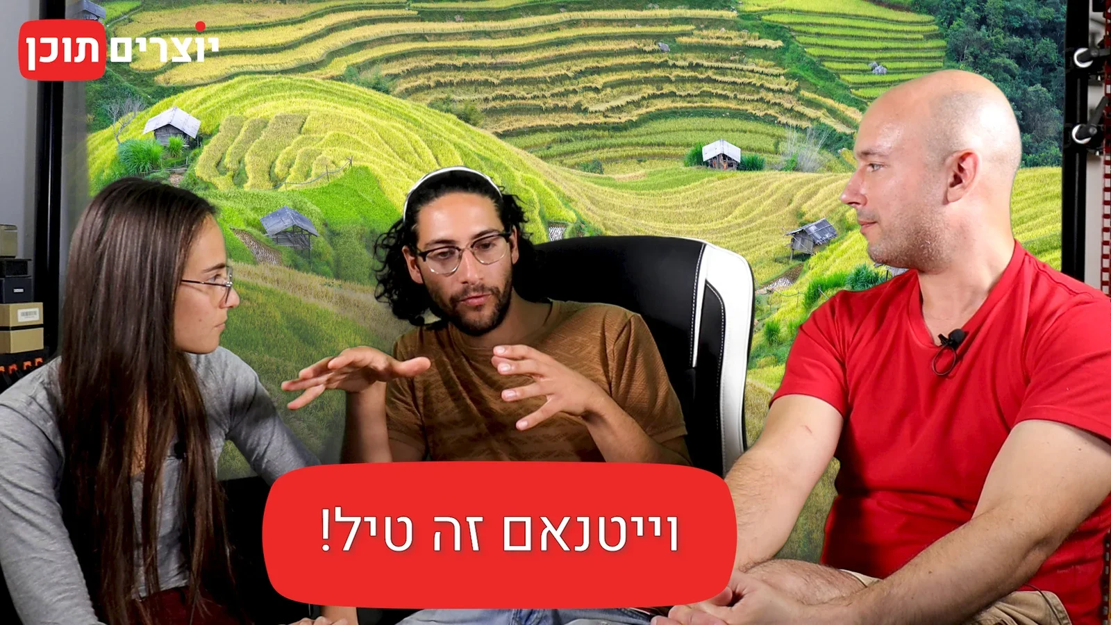 יוצרים תוכן - ריאיון עם המטיילים רום ואלן (וייטנאם זה טיל 001)
